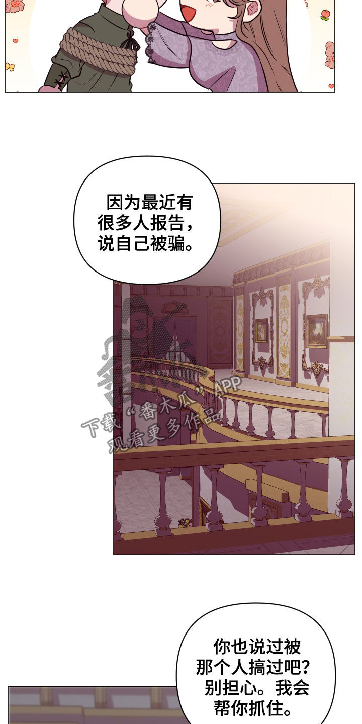 糟糕异次元漫画,第31章：无辜的人3图