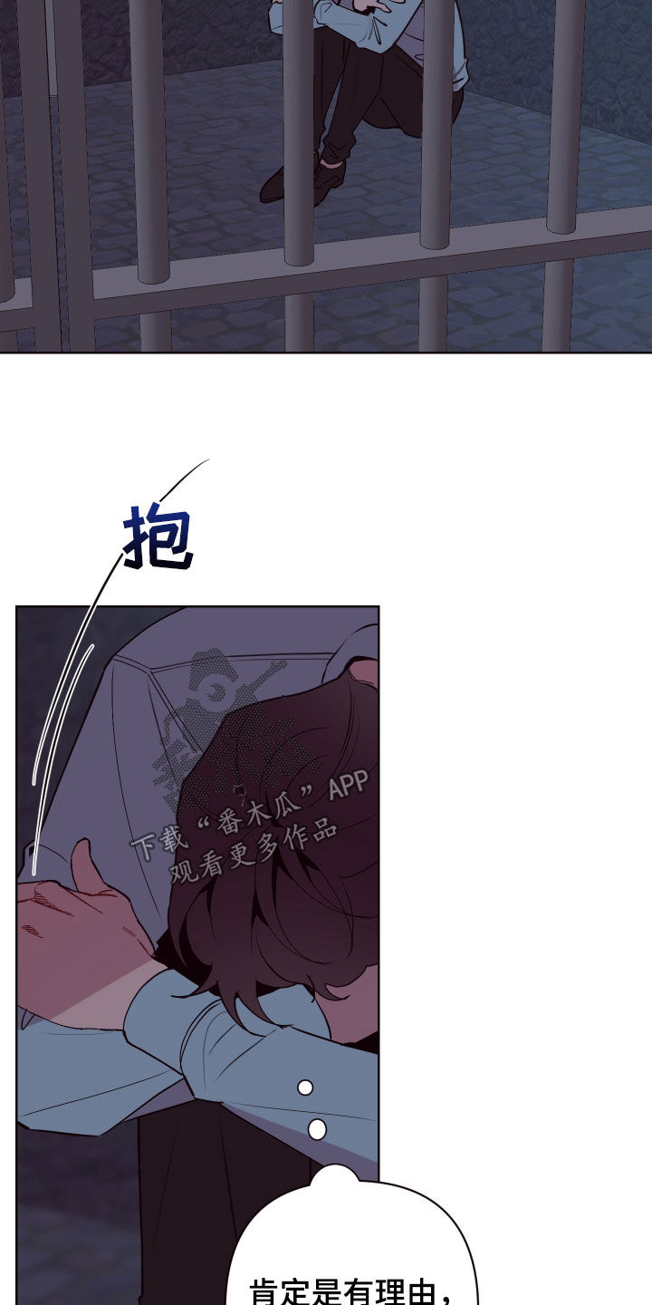 异次元全部主题漫画,第66章：罪恶感4图