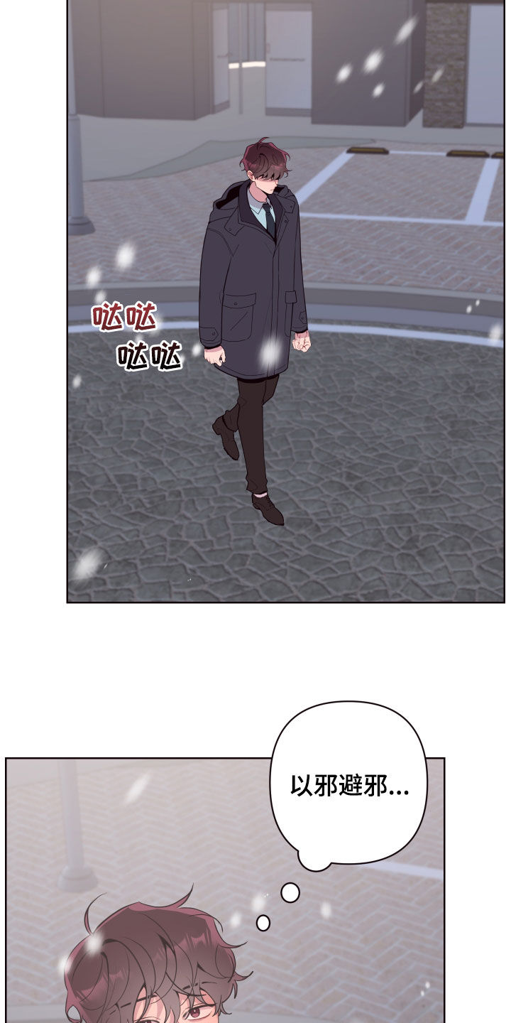 异次元可选漫画,第72章：以邪辟邪（完结）1图