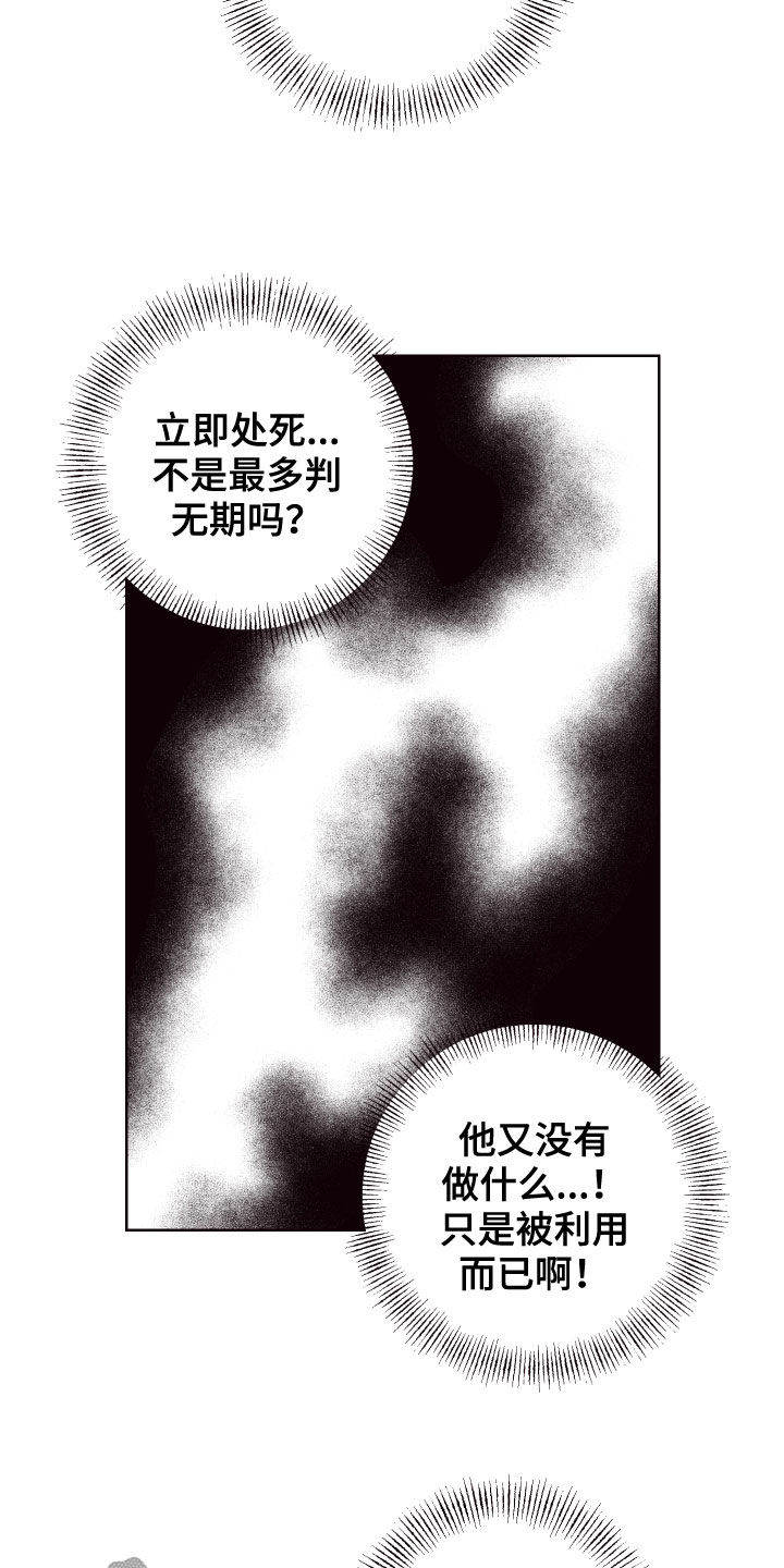 糟糕异次元漫画,第69章：去去就来3图