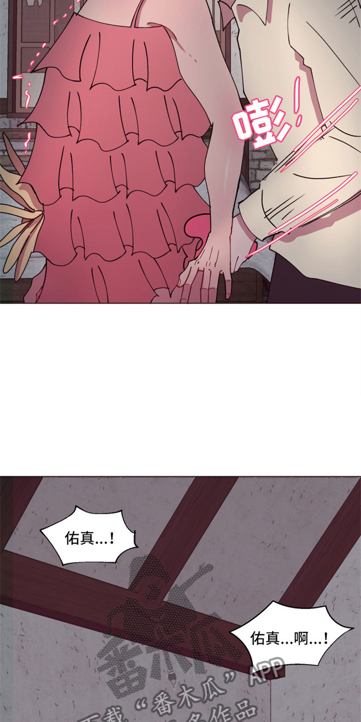 糟糕是心动的感觉免费观看完整版漫画,第8章：你长大了啊3图