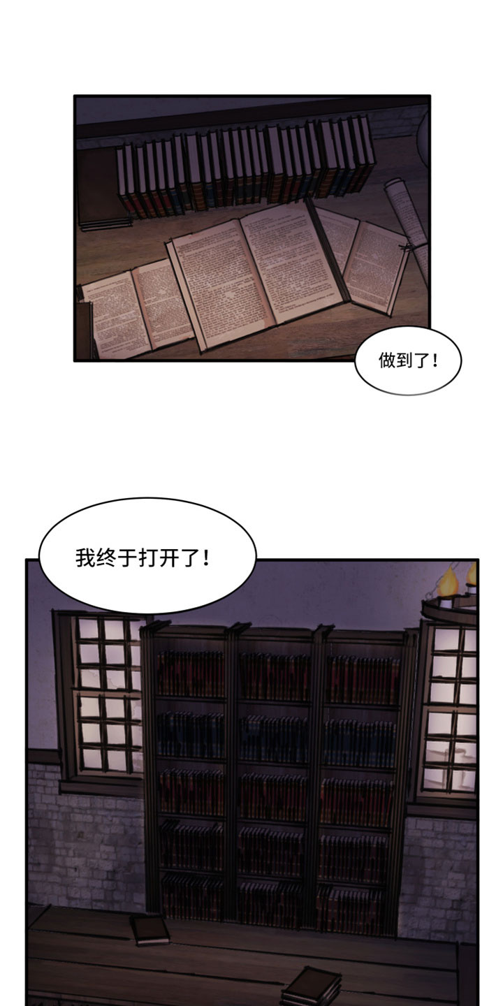 糟糕异次元漫画,第1章：倒霉的一天1图