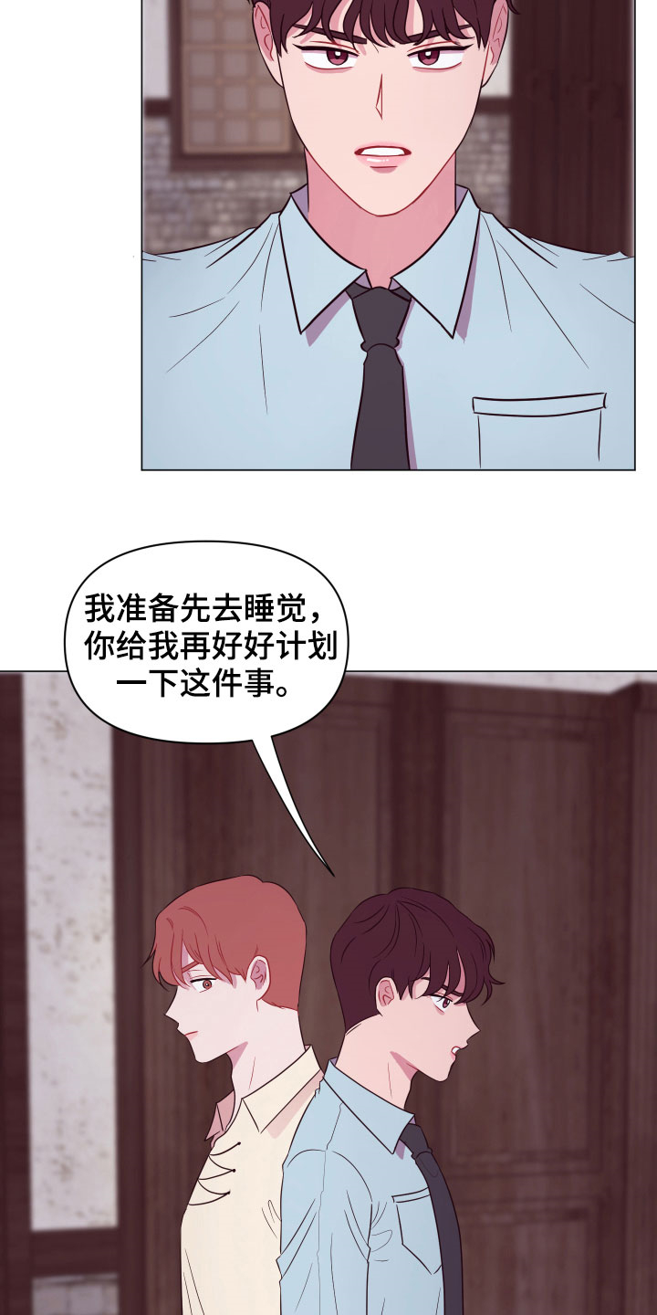糟糕日语版漫画,第14章：一个月后2图