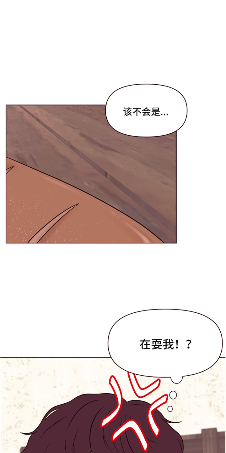 糟糕异次元漫画,第11章：喜欢我吗？5图