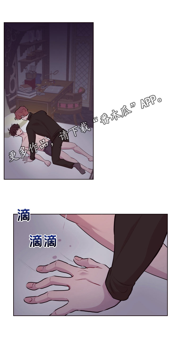 糟糕异次元漫画,第51章：不是好人1图