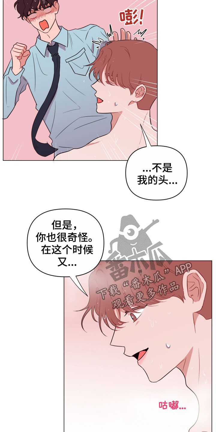 糟糕异次元漫画,第27章：闯浴室2图