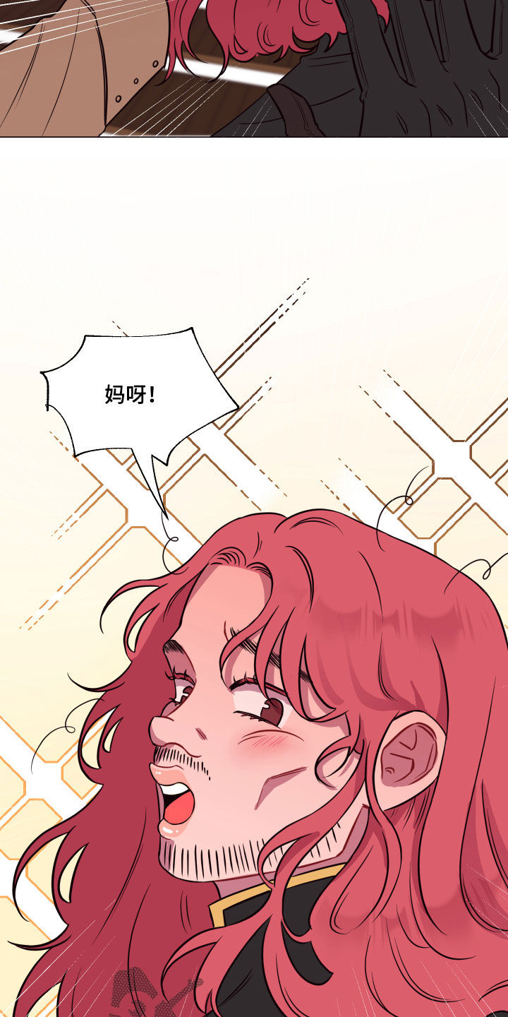 糟糕异次元漫画,第24章：糟了4图