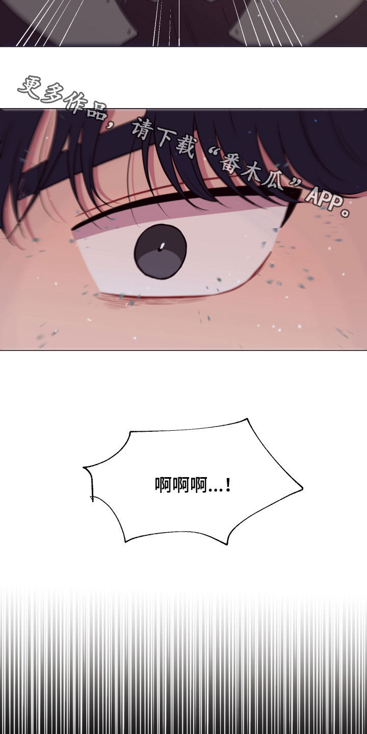 糟糕是心动的感觉免费观看完整版漫画,第25章：被耍2图