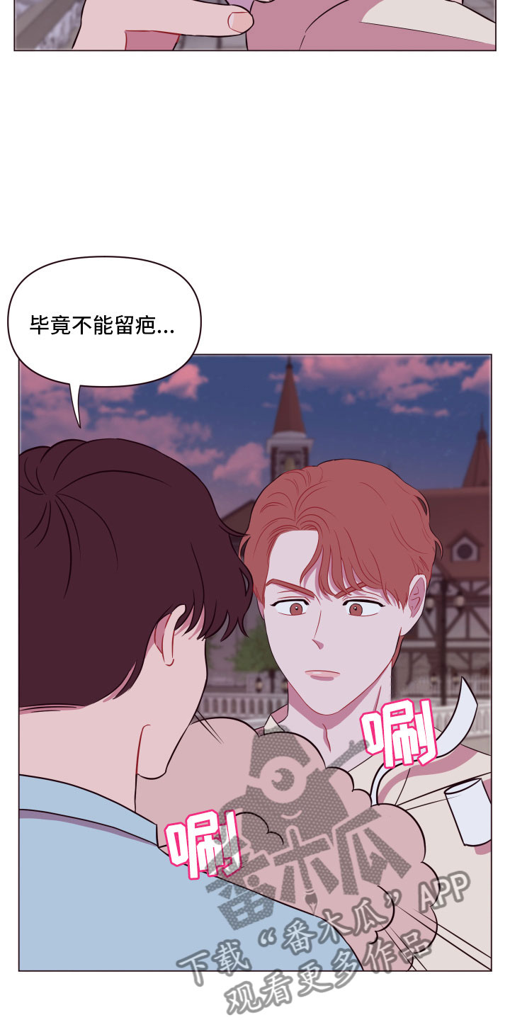 异次元全部主题漫画,第12章：增加好感1图