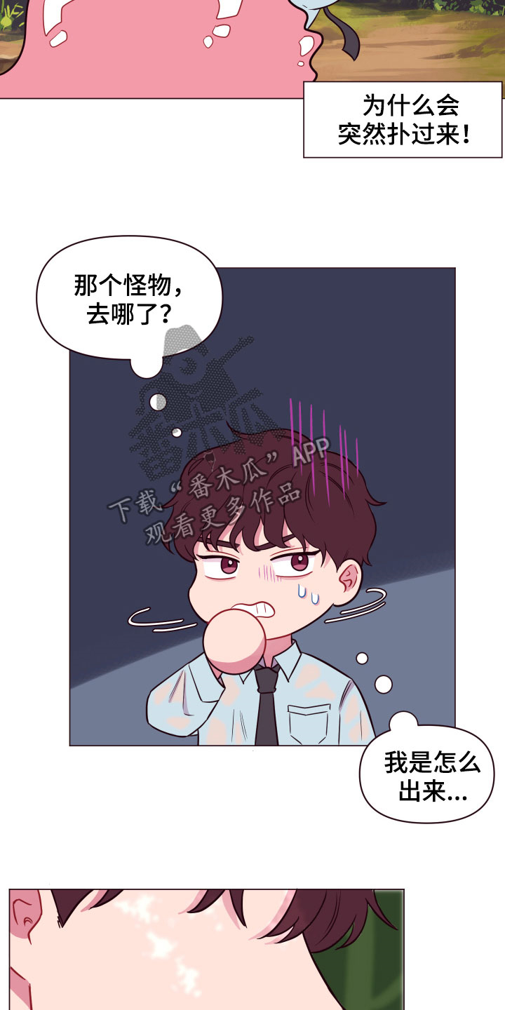 糟糕异次元漫画,第16章：被困5图