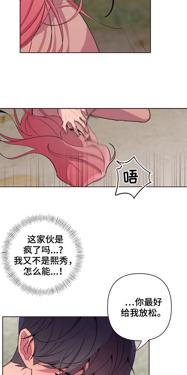 糟糕异次元漫画,第63章：没有解药1图