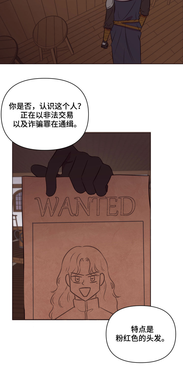 异次元全部主题漫画,第23章：粉色头发3图