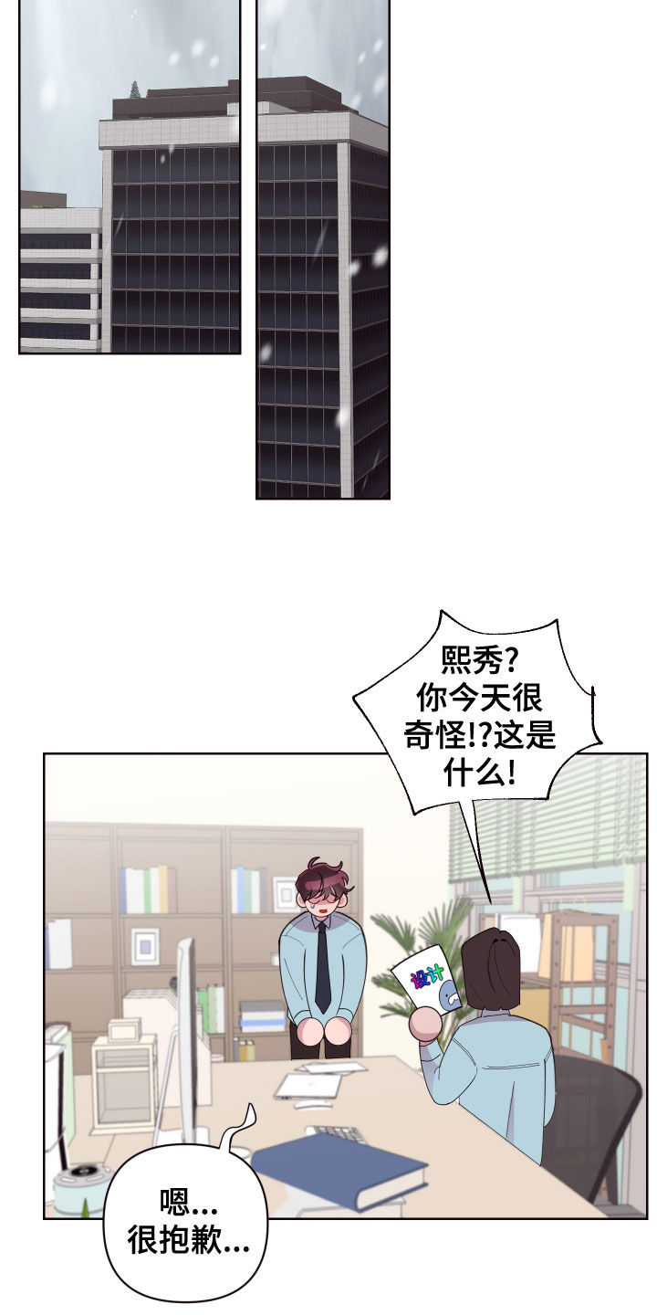 异次元可选漫画,第72章：以邪辟邪（完结）4图