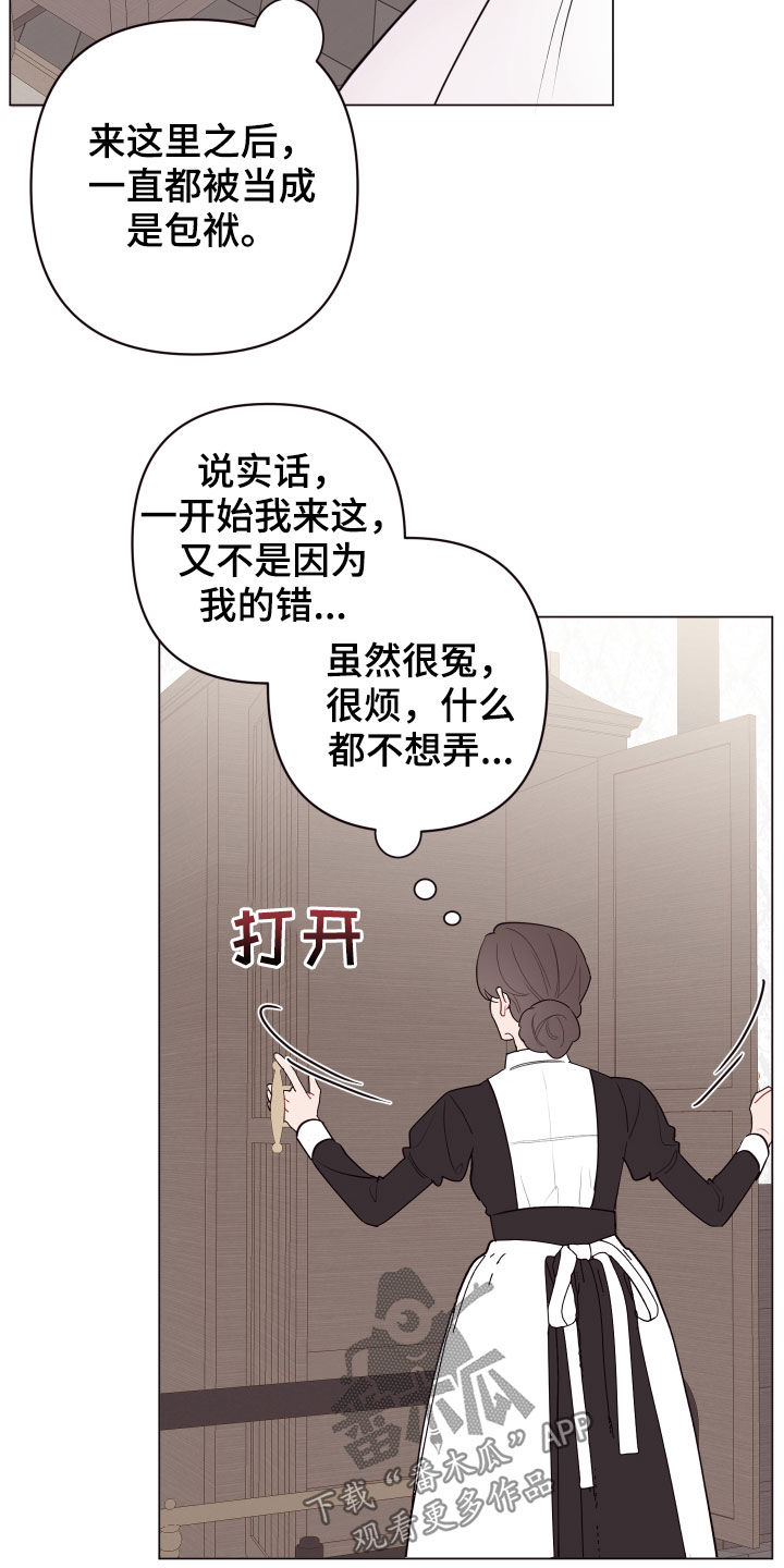 糟糕异次元漫画,第60章：帮帮他1图