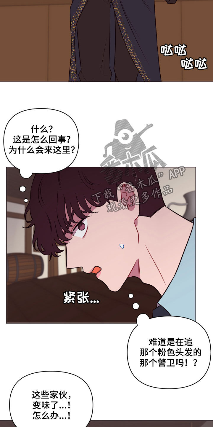 异次元可选漫画,第23章：粉色头发3图