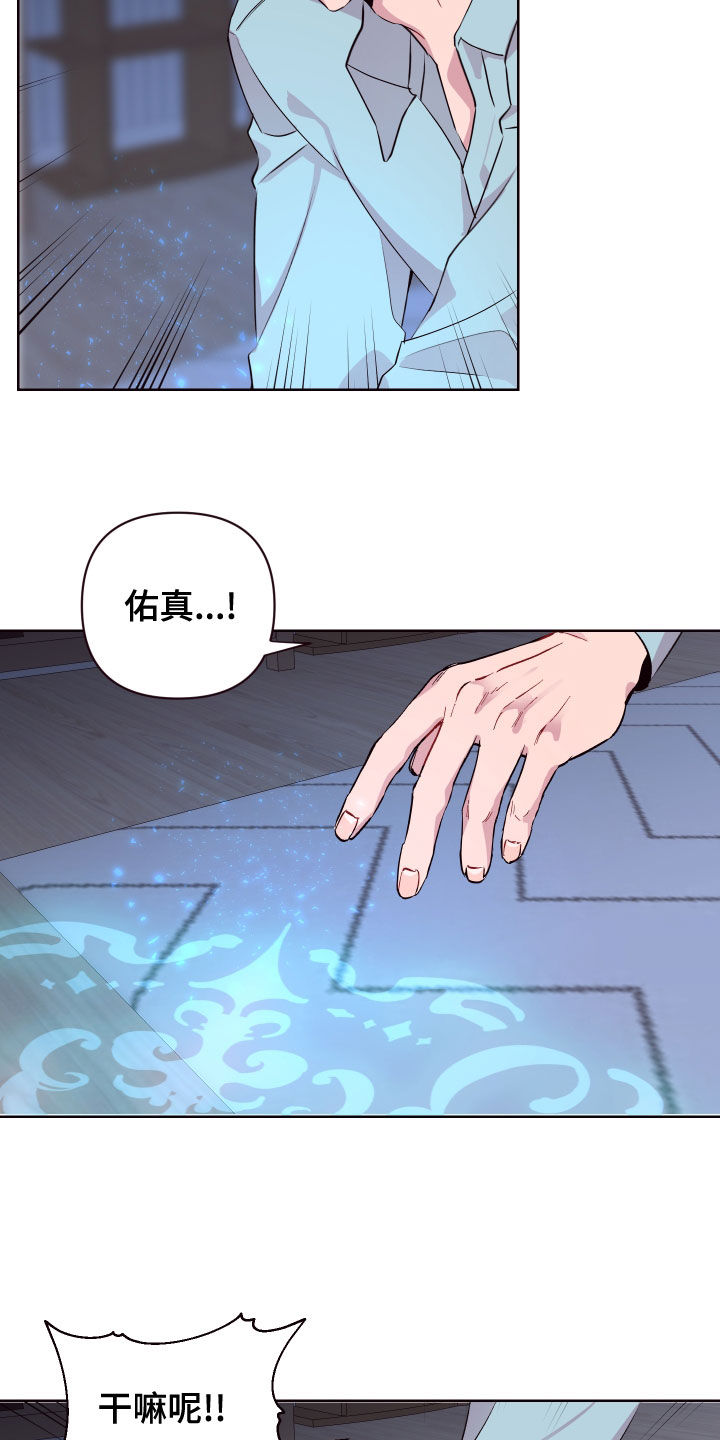异次元可选漫画,第71章：回家2图