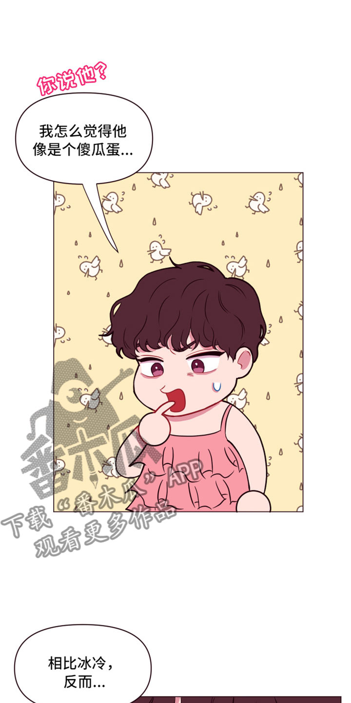 糟糕历史第一季漫画,第10章：隐瞒之事4图