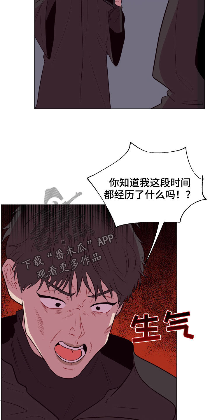糟糕日语版漫画,第32章：忽悠5图