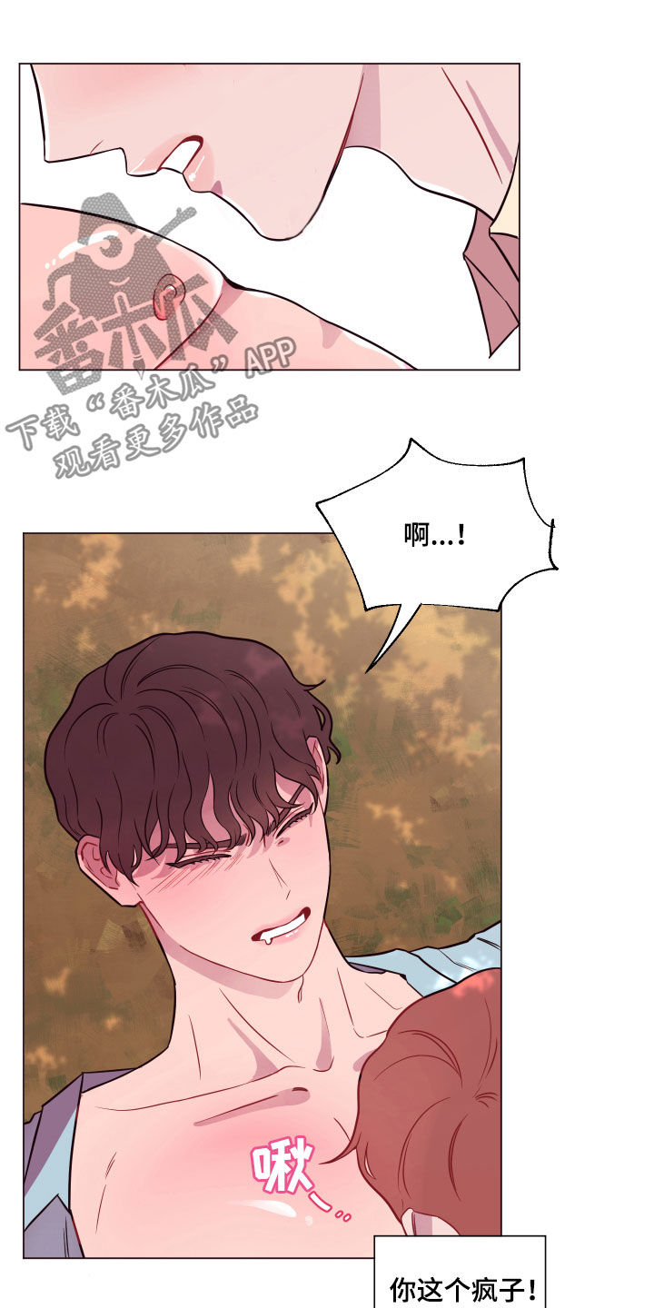 糟糕我闪婚了个财阀大叔漫画,第18章：失控4图