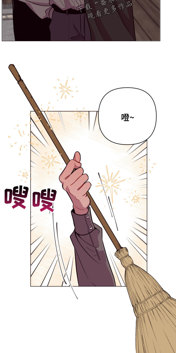 糟糕是心动的感觉免费观看完整版漫画,第41章：飞天扫帚2图