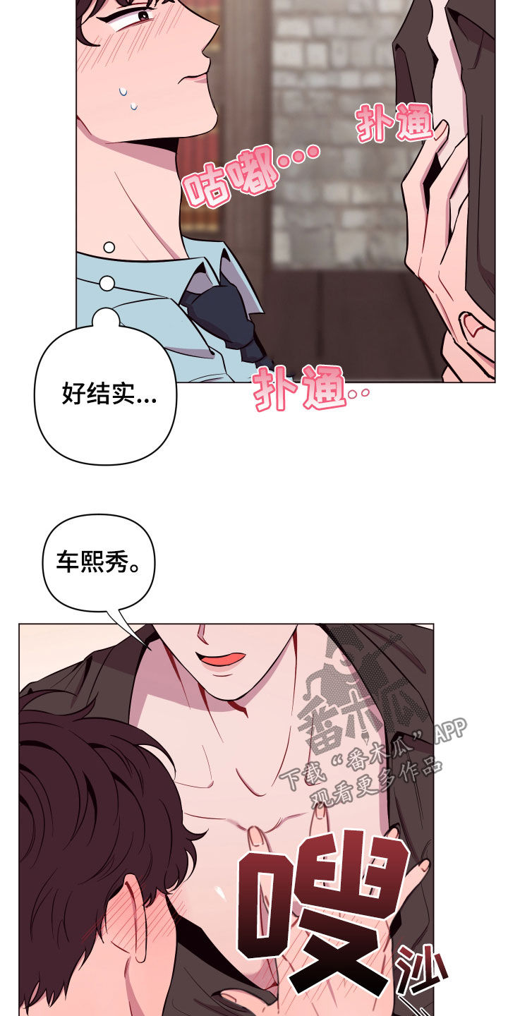 异次元可选漫画,第36章：喜欢他4图