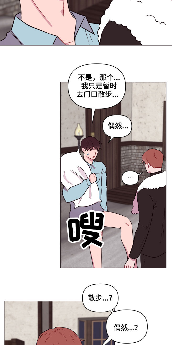 糟糕是心动的感觉免费观看完整版漫画,第20章：担心1图