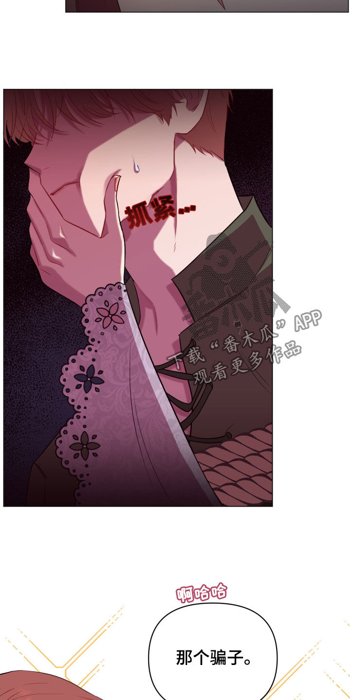 糟糕异次元漫画,第31章：无辜的人1图