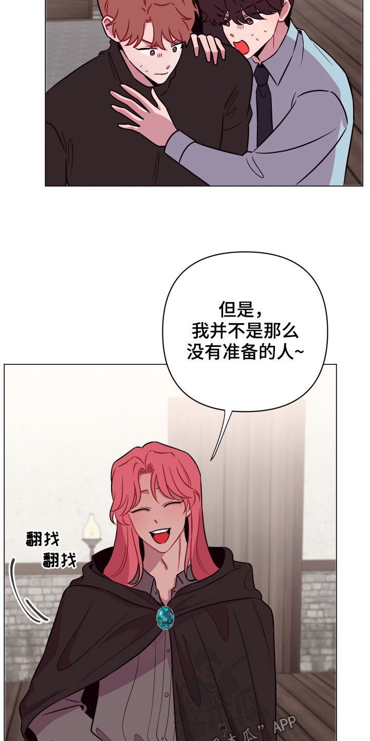 糟糕是心动的感觉免费观看完整版漫画,第41章：飞天扫帚1图