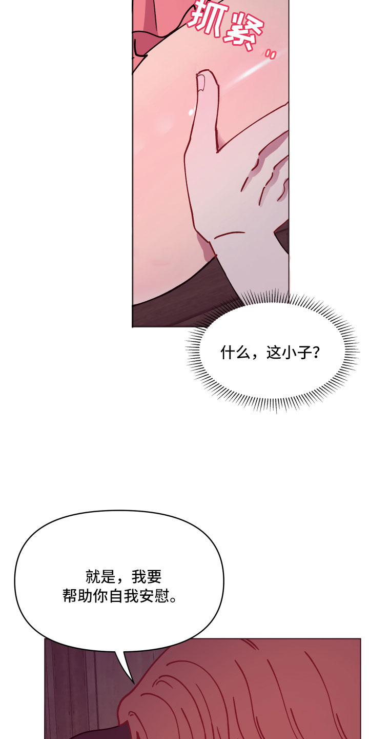 糟糕异次元漫画,第7章：意外的发展1图