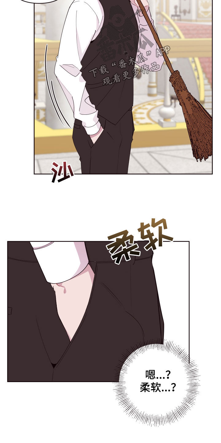糟糕异次元漫画,第60章：帮帮他3图