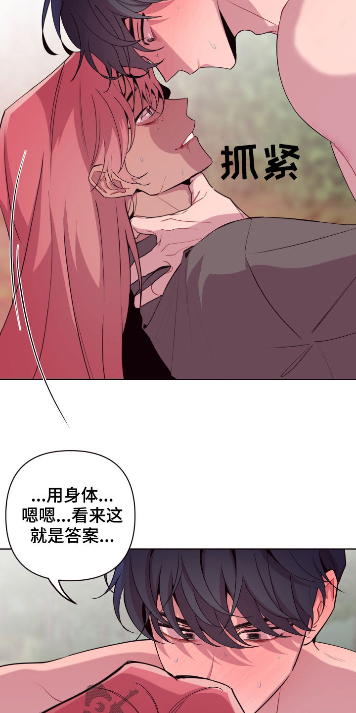 糟糕异次元漫画,第63章：没有解药3图