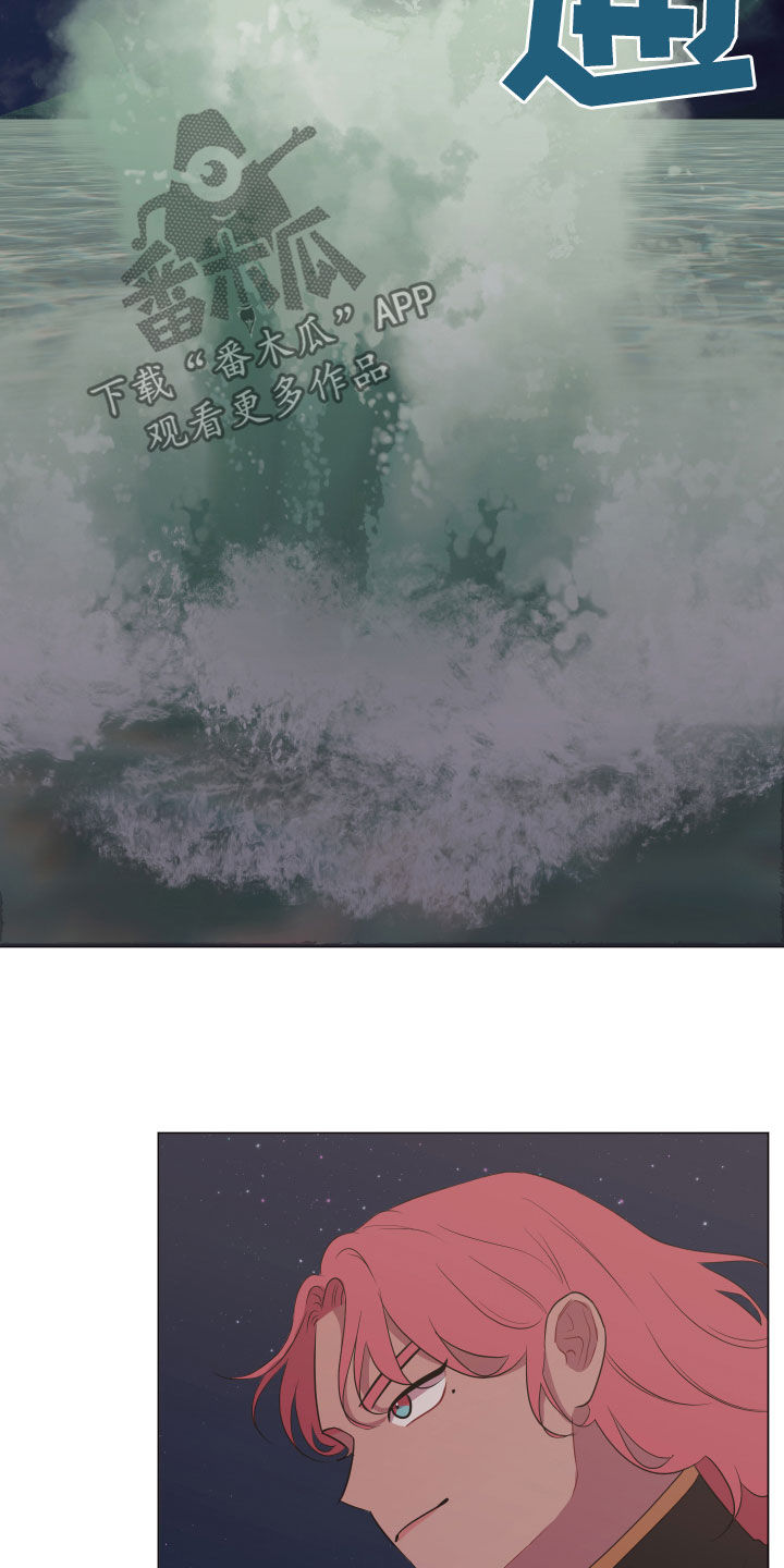 糟糕是心动的感觉免费观看全集漫画,第26章：别丢下我3图