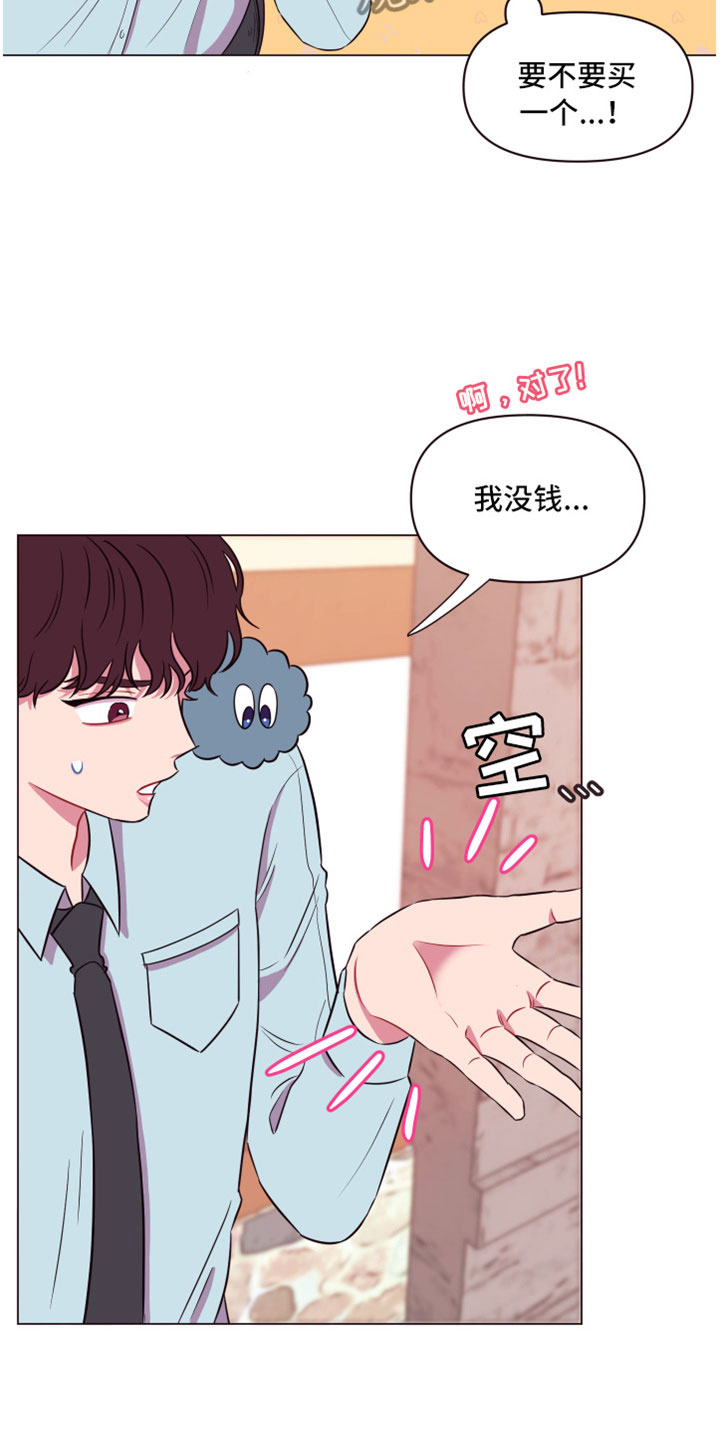 糟糕我闪婚了个财阀大叔漫画,第11章：喜欢我吗？4图