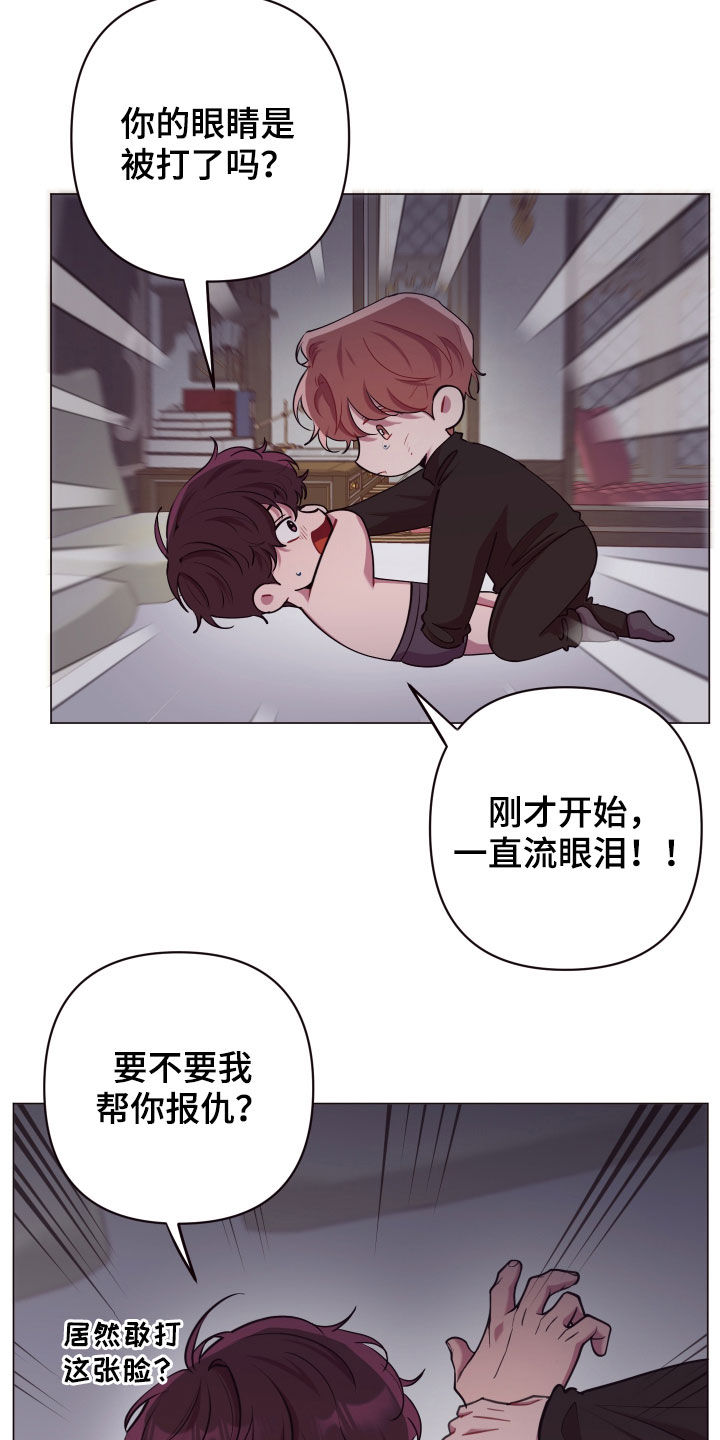 糟糕异次元漫画,第51章：不是好人3图