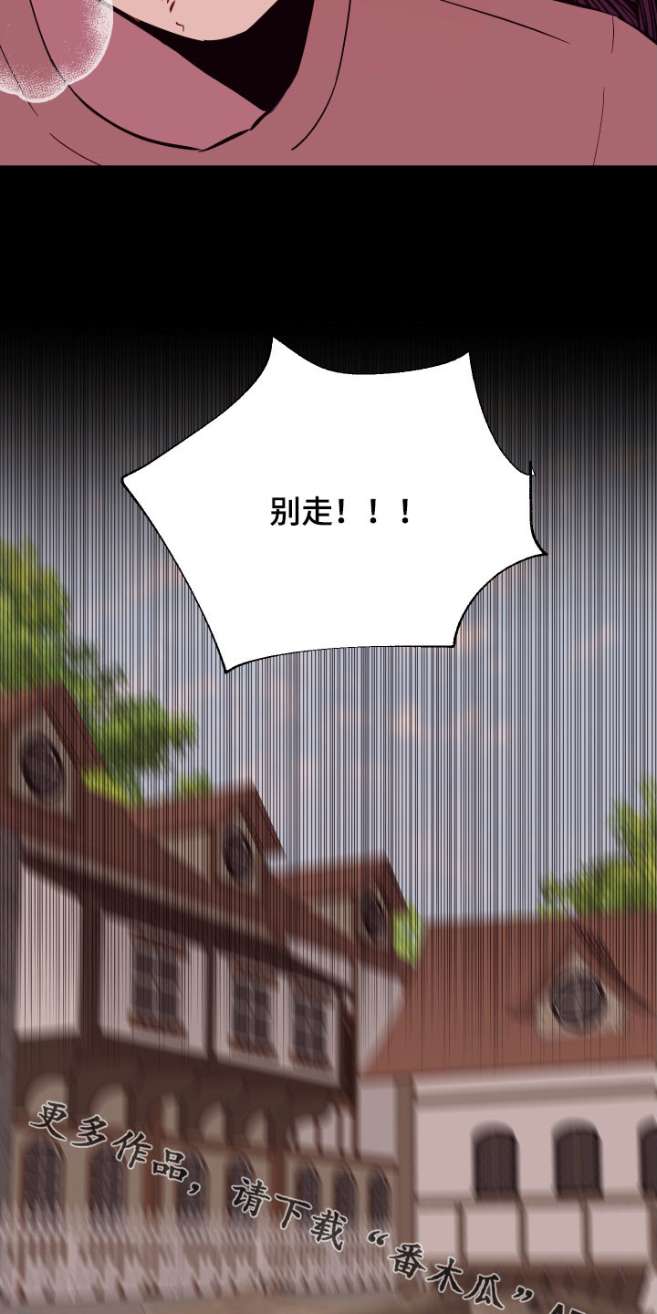 糟糕历史第一季漫画,第44章：别走！3图