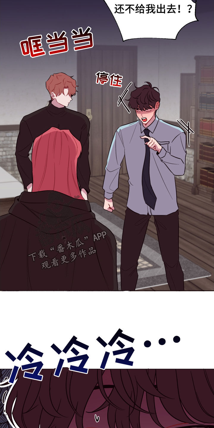 糟糕异次元漫画,第41章：飞天扫帚4图