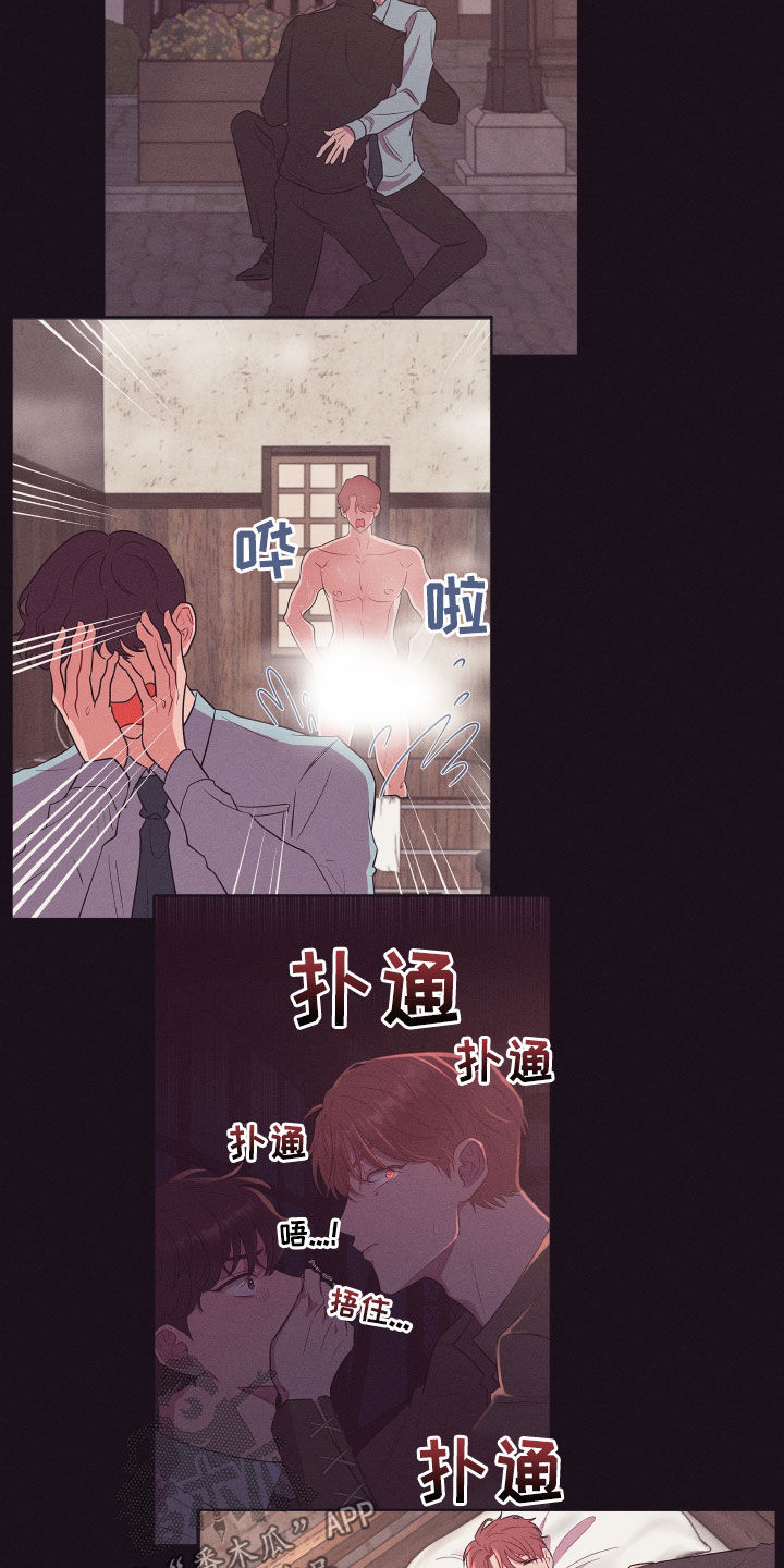 异次元可选漫画,第69章：去去就来4图