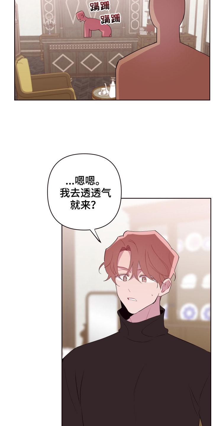 糟糕是心动的感觉免费观看完整版漫画,第67章：亿万富翁1图