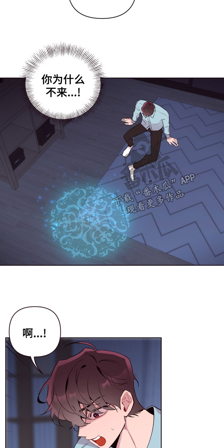 异次元可选漫画,第71章：回家1图