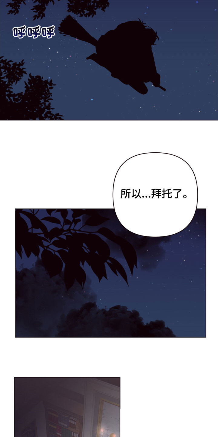 异次元可选漫画,第44章：别走！4图