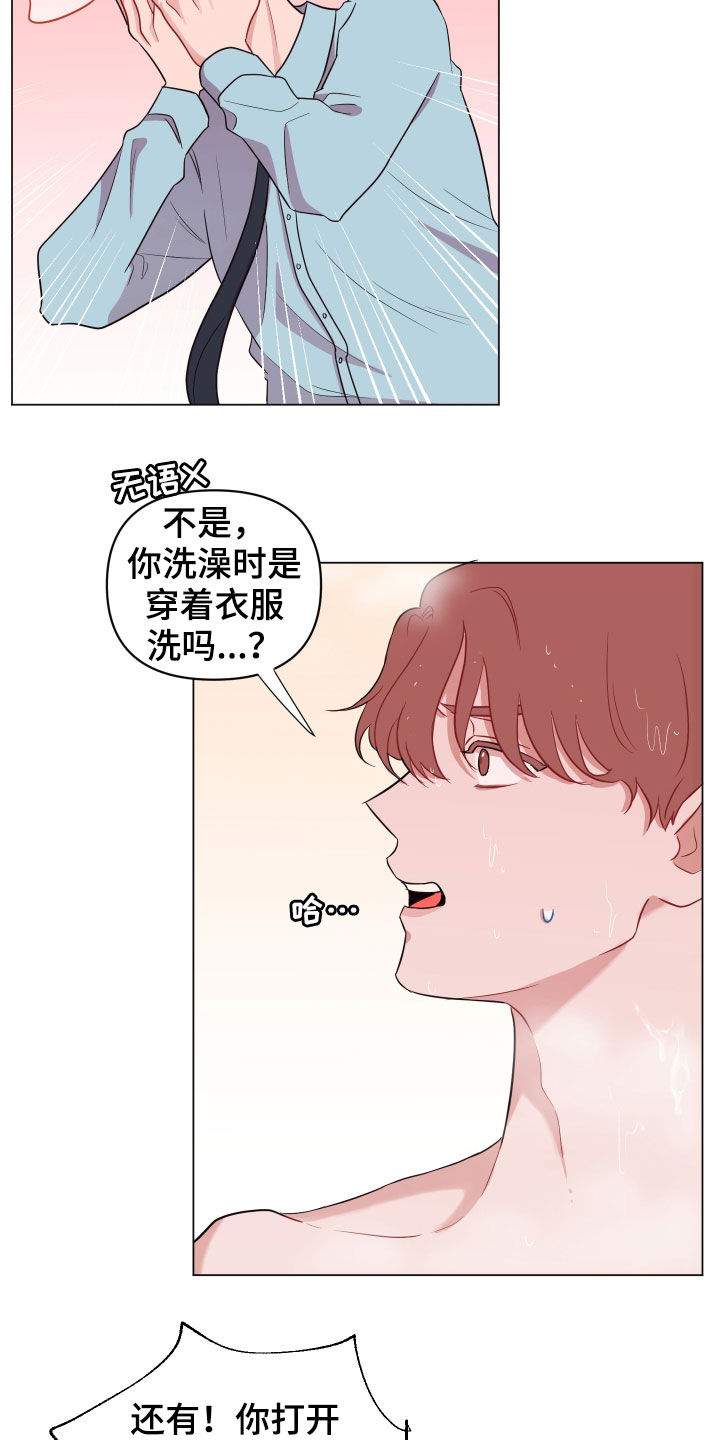 糟糕异次元漫画,第27章：闯浴室4图
