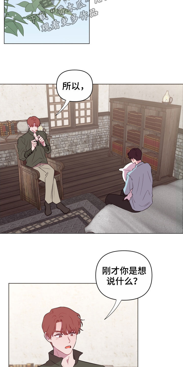 异次元可选漫画,第28章：沉默以对3图