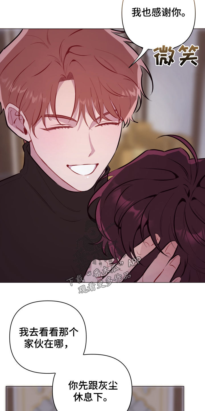 糟糕是心动的感觉免费观看完整版漫画,第48章：感谢4图