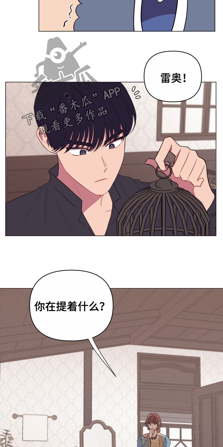 糟糕是心动的感觉免费观看完整版漫画,第28章：沉默以对5图