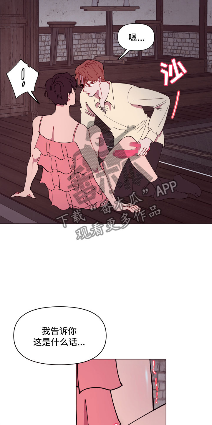 糟糕异次元漫画,第7章：意外的发展5图