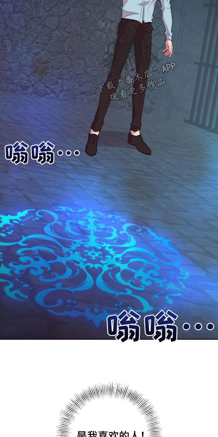 糟糕异次元漫画,第70章：抱歉，来迟了3图