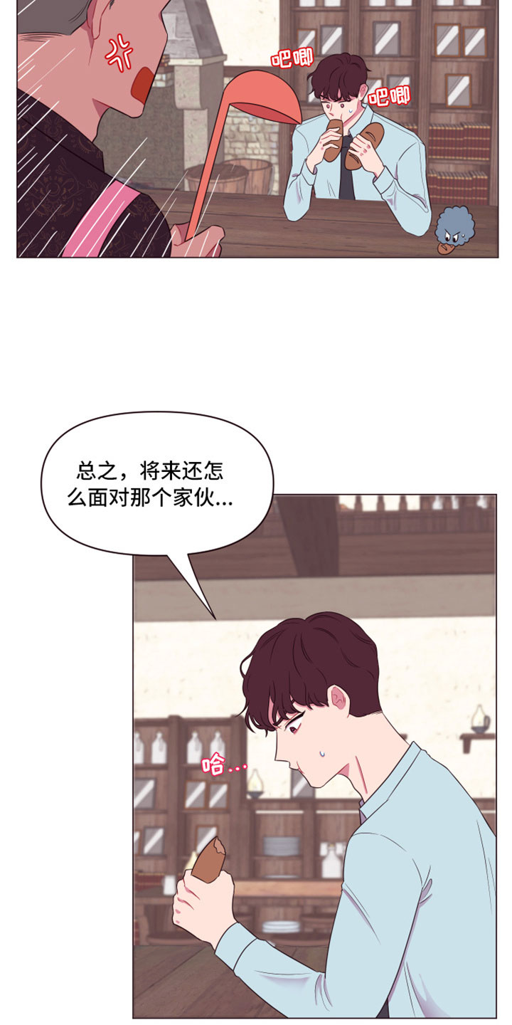 异次元可选漫画,第11章：喜欢我吗？2图