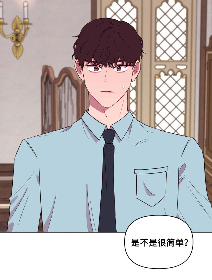 异次元可选漫画,第22章：钥匙2图