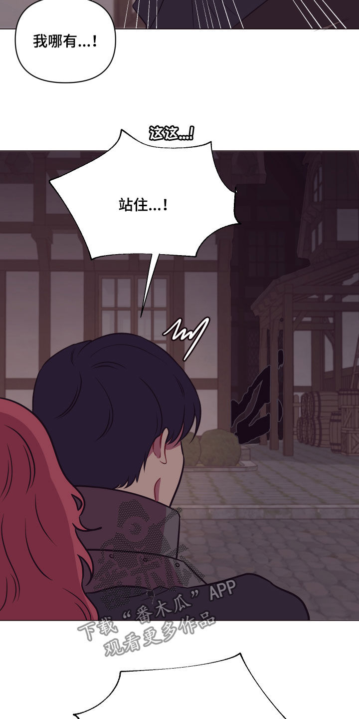 糟糕异次元漫画,第24章：糟了4图