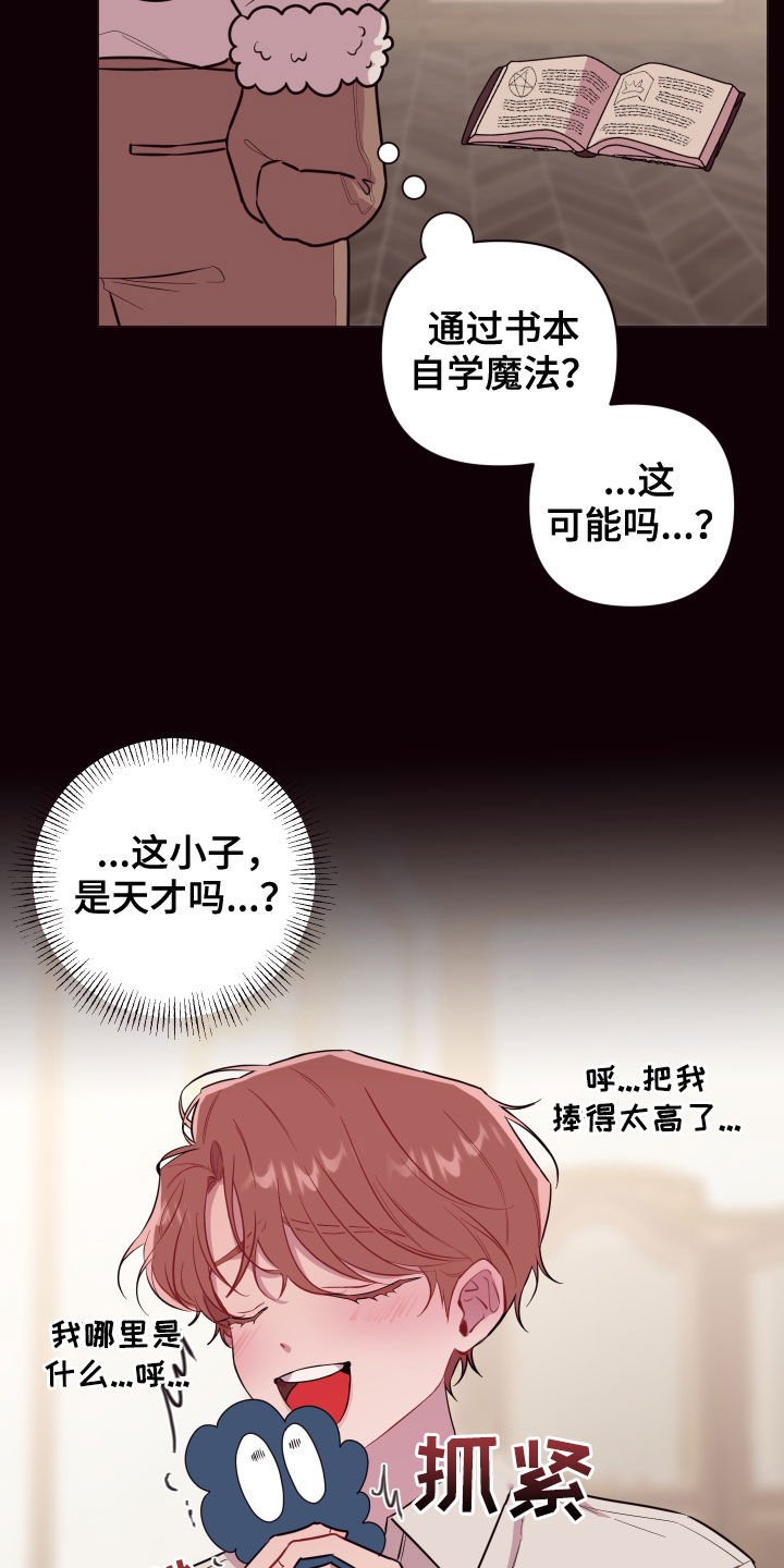 糟糕异次元漫画,第47章：绝对不行5图